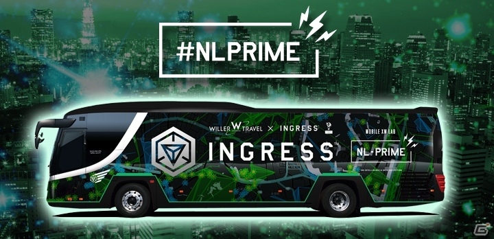 iOS/Android「Ingress」世界初のIngressバス「NL-PRIME」が7月より運行！予約受付がスタートの画像1