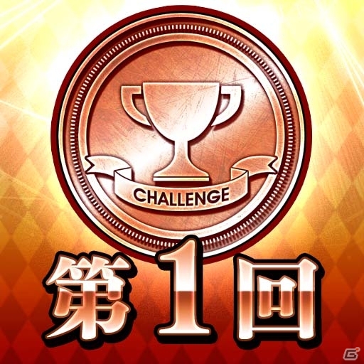 AC「crossbeats REV. SUNRISE」3つの限定コースに挑戦！第1回クラスチャレンジイベントが開催の画像2