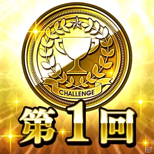 AC「crossbeats REV. SUNRISE」3つの限定コースに挑戦！第1回クラスチャレンジイベントが開催の画像4