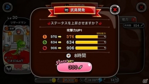 iOS/Android「城とドラゴン」魔導機兵ら4キャラのトロフィーバトル「DIクラス」が6月7日より解放！の画像8