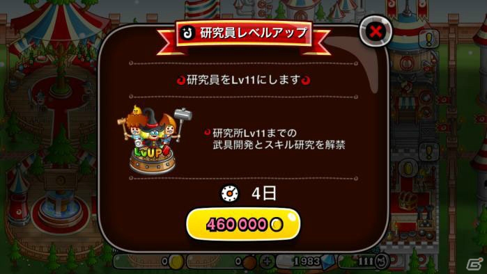 iOS/Android「城とドラゴン」魔導機兵ら4キャラのトロフィーバトル「DIクラス」が6月7日より解放！の画像6