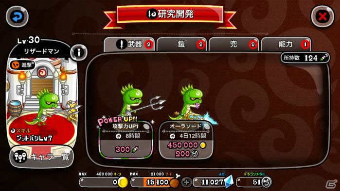 iOS/Android「城とドラゴン」魔導機兵ら4キャラのトロフィーバトル「DIクラス」が6月7日より解放！の画像7