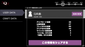 私が創る最強のQ―問題作成＆配信アプリ「Q CRAFT」が配信スタートの画像17