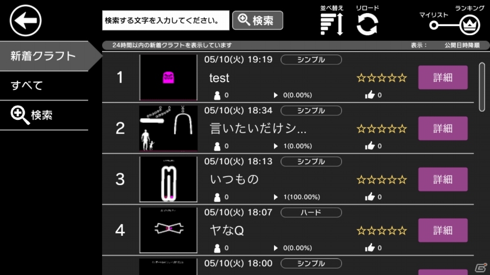私が創る最強のQ―問題作成＆配信アプリ「Q CRAFT」が配信スタートの画像5