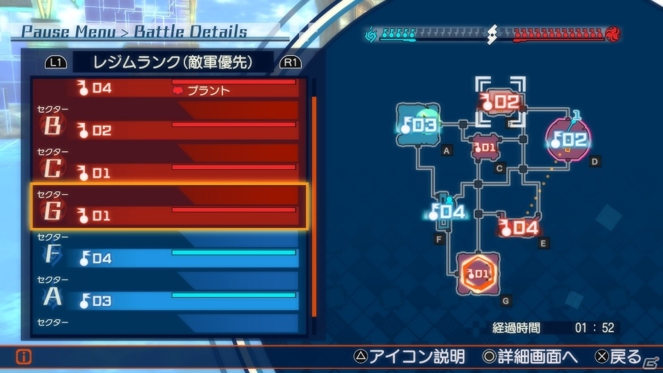 PS4/PS Vita「Fate/EXTELLA」アルトリアら3名のサーヴァントを紹介！領域支配権争奪戦などゲームシステムもチェックの画像18