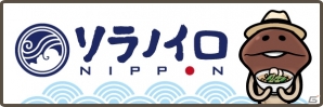 「おさわり探偵 なめこ栽培キット」東京駅一番街にて5周年記念イベントが開催！コラボメニューも登場の画像2