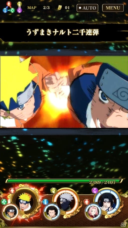 iOS/Android「NARUTO-ナルト- 疾風伝　ナルティメット ブレイジング」事前登録キャンペーンが開始の画像3