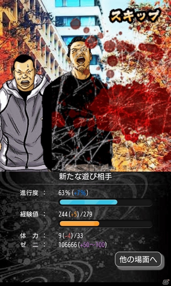 ヤクザ×カードバトル「ドンケツ～任侠戦争～」がAndroid向けに配信開始！ログインボーナスも実施の画像2