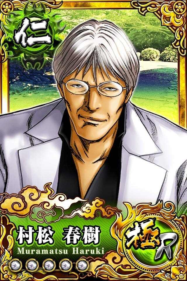ヤクザ×カードバトル「ドンケツ～任侠戦争～」がAndroid向けに配信開始！ログインボーナスも実施の画像7