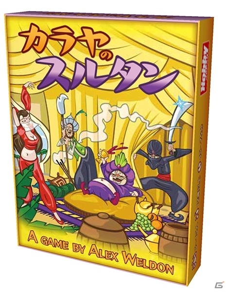 ダイナミックな正体隠匿コミュニケーションゲーム「カラヤのスルタン」日本語版が6月下旬に発売の画像1