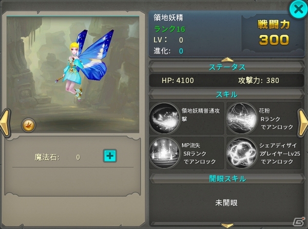 iOS/Android「太極パンダ」遠距離タイプの新キャラクター・パンダ巫女が登場！新たな5v5洗浄モードも実装の画像4