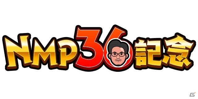 iOS/Android「モンスターギア バースト」ナカムラーメンギアが手に入る中村P生誕36周年記念「NMP36 記念イベント」が開催！の画像1
