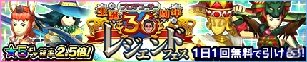 iOS/Android「モンスターギア バースト」ナカムラーメンギアが手に入る中村P生誕36周年記念「NMP36 記念イベント」が開催！の画像9