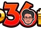 iOS/Android「モンスターギア バースト」ナカムラーメンギアが手に入る中村P生誕36周年記念「NMP36 記念イベント」が開催！