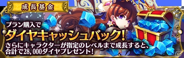 iOS/Android「ドリームタワー ～無双の剣姫～」が配信開始！ド迫力ボディの美女が躍動するアクションRPGの画像7