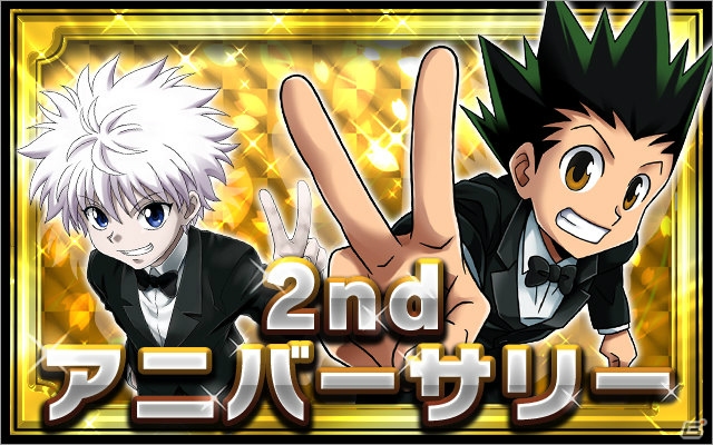 iOS/Android「HUNTER×HUNTER バトルオールスターズ」2ndアニバーサリーキャンペーンが開催！の画像1