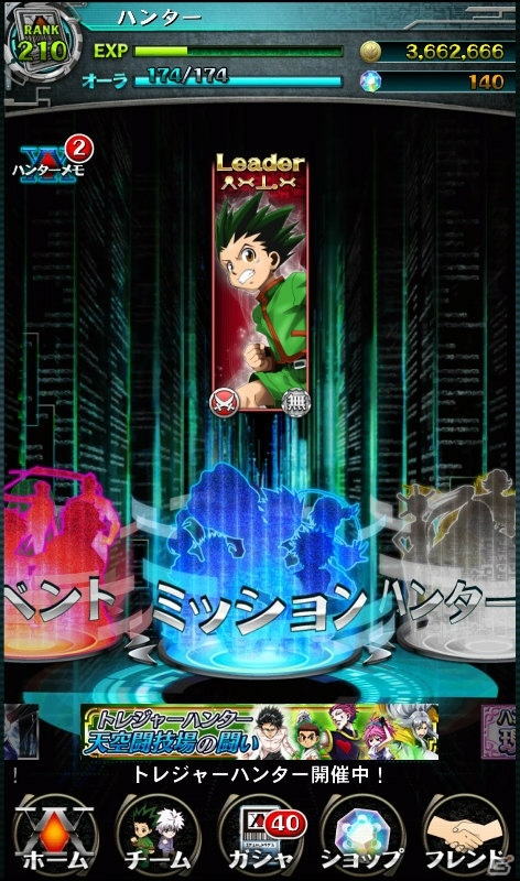 iOS/Android「HUNTER×HUNTER バトルオールスターズ」2ndアニバーサリーキャンペーンが開催！の画像10