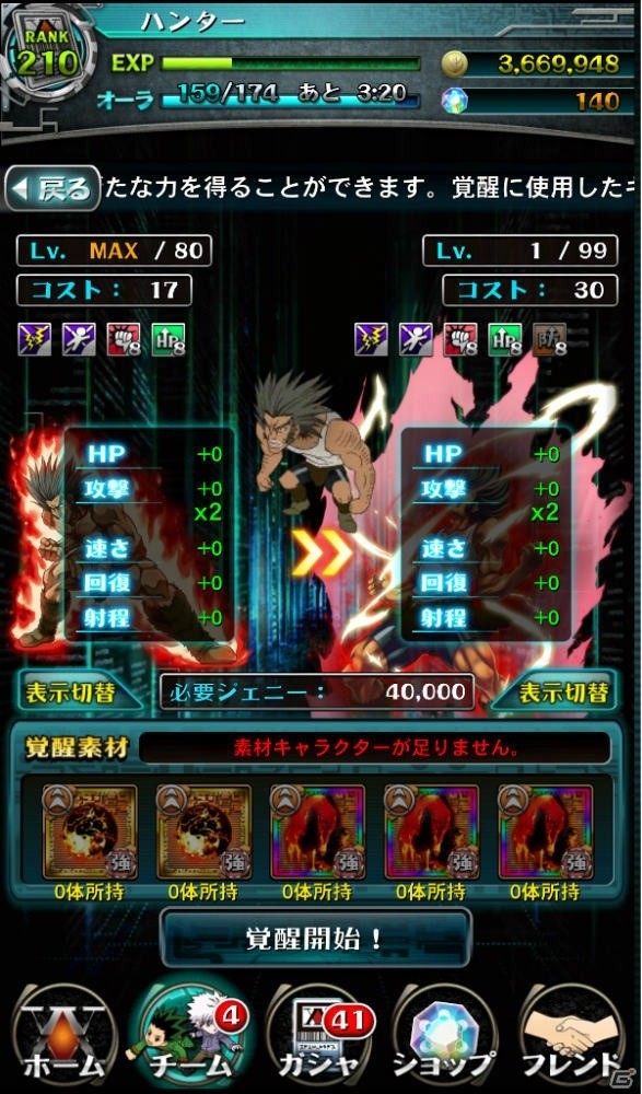 iOS/Android「HUNTER×HUNTER バトルオールスターズ」2ndアニバーサリーキャンペーンが開催！の画像11