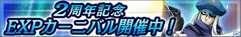 iOS/Android「HUNTER×HUNTER バトルオールスターズ」2ndアニバーサリーキャンペーンが開催！の画像9