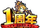 iOS/Android「エレメンタルストーリー」Lobi感謝祭出展レポートが公開