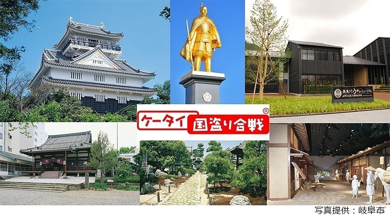 iOS/Android「ケータイ国盗り合戦」織田信長ゆかりのスポットを巡るスタンプラリーが開催！の画像1