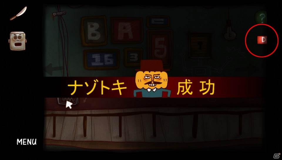 自分の記憶を取り戻す旅へ―PS Vita向け謎解き脱出ADV「ミスターパンプキンの不思議な旅」が配信開始の画像5