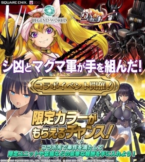 PC/Android「りっく☆じあ～す」にて「スクエニ レジェンドワールド」とのコラボイベントが開催！の画像2