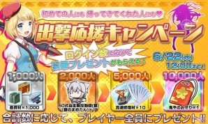 PC/Android「りっく☆じあ～す」にて「スクエニ レジェンドワールド」とのコラボイベントが開催！の画像4