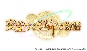 iOS/Android「グランブルーファンタジー」にて「テイルズ オブ アスタリア」とのコラボイベントが復刻！第2弾の登場キャラクターのシルエットも公開の画像5