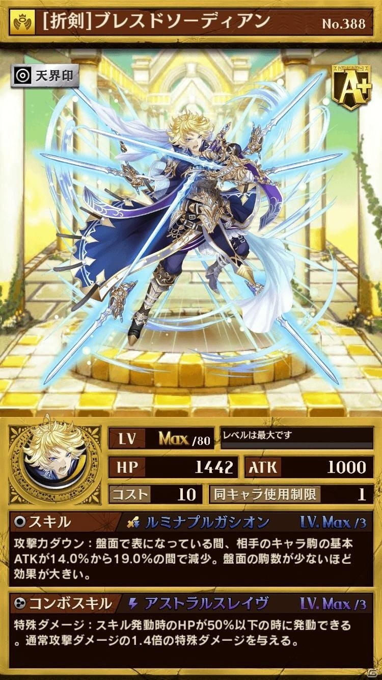 iOS/Android「逆転オセロニア」決戦イベント「決戦！ハーピストエンジェル」が6月9日より開催の画像11