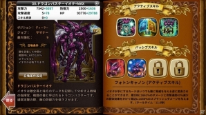 iOS/Android「ドラゴンスラッシュ」新規ドラゴンバスター＆新コンテンツ「証明の塔」が登場の画像5