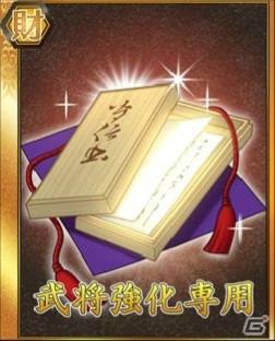 PC「戦国武将姫 MURAMASA 乱」武芸者イベント「河東一乱！氏康の向う疵」がスタートの画像13