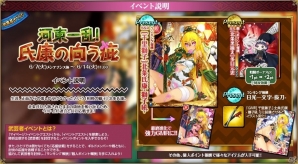 PC「戦国武将姫 MURAMASA 乱」武芸者イベント「河東一乱！氏康の向う疵」がスタートの画像2