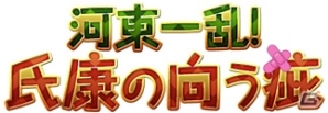 PC「戦国武将姫 MURAMASA 乱」武芸者イベント「河東一乱！氏康の向う疵」がスタートの画像22