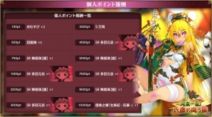 PC「戦国武将姫 MURAMASA 乱」武芸者イベント「河東一乱！氏康の向う疵」がスタートの画像5