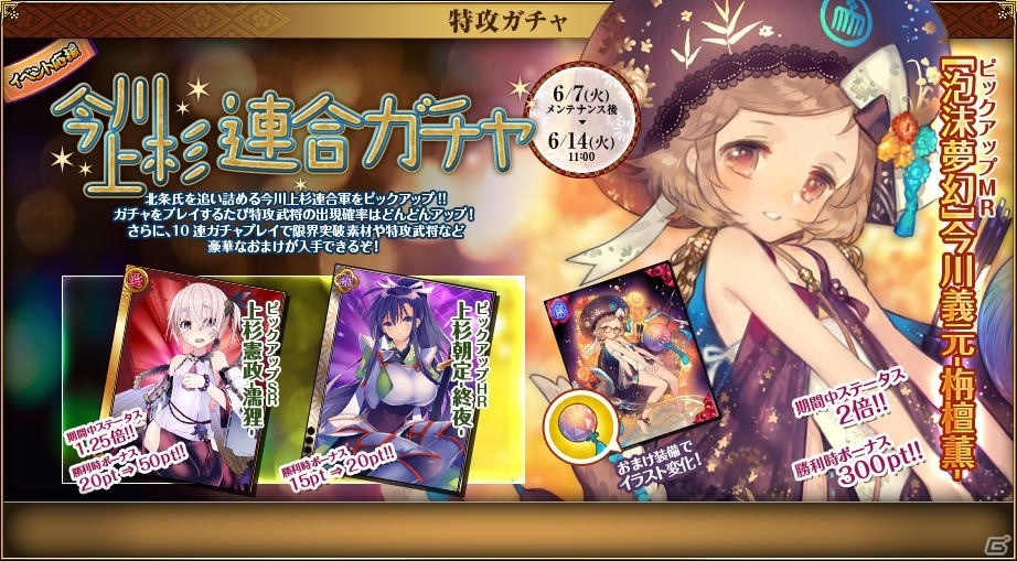 PC「戦国武将姫 MURAMASA 乱」武芸者イベント「河東一乱！氏康の向う疵」がスタートの画像15