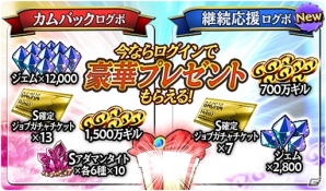iOS/Android「ファイナルファンタジーグランドマスターズ」カムバック・継続応援キャンペーンが開始！新バトルコンテンツ「神獣戦」も実装の画像2
