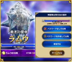 iOS/Android「ファイナルファンタジーグランドマスターズ」カムバック・継続応援キャンペーンが開始！新バトルコンテンツ「神獣戦」も実装の画像4