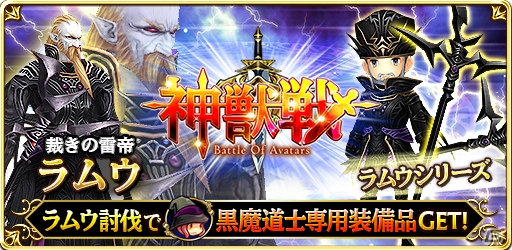 iOS/Android「ファイナルファンタジーグランドマスターズ」カムバック・継続応援キャンペーンが開始！新バトルコンテンツ「神獣戦」も実装の画像3