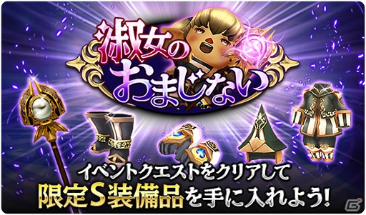 iOS/Android「ファイナルファンタジーグランドマスターズ」カムバック・継続応援キャンペーンが開始！新バトルコンテンツ「神獣戦」も実装の画像5