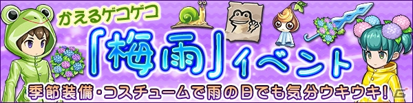 「ブレス オブ ファイア 6」梅雨イベントがスタート！グランツフェスタ褒賞期間＆竜の花召喚もの画像1