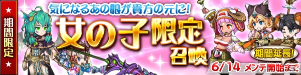 「ブレス オブ ファイア 6」梅雨イベントがスタート！グランツフェスタ褒賞期間＆竜の花召喚もの画像14