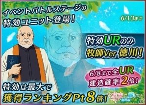 iOS/Android「宇宙戦艦ヤマト2199 BATTLE FIELD INFINITY」新郎姿の古代＆デスラー、牧師姿の徳川＆シュルツが登場の画像4