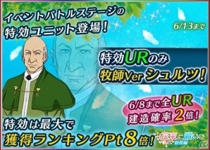 iOS/Android「宇宙戦艦ヤマト2199 BATTLE FIELD INFINITY」新郎姿の古代＆デスラー、牧師姿の徳川＆シュルツが登場の画像5