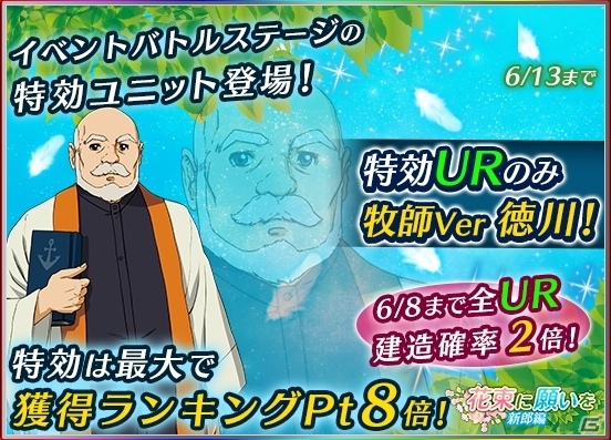 iOS/Android「宇宙戦艦ヤマト2199 BATTLE FIELD INFINITY」新郎姿の古代＆デスラー、牧師姿の徳川＆シュルツが登場の画像4