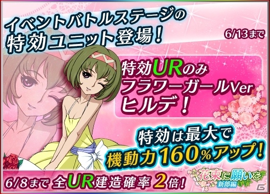 iOS/Android「宇宙戦艦ヤマト2199 BATTLE FIELD INFINITY」新郎姿の古代＆デスラー、牧師姿の徳川＆シュルツが登場の画像7