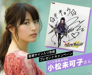 「シノビナイトメア」キキョウ役の小松未可子さんのインタビュー動画後編が公開！の画像1