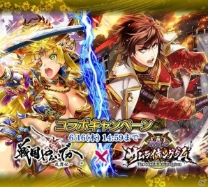 iOS/Android「戦国やらいでか -乱舞伝-」にて「戦乱のサムライキングダム」とのコラボキャンペーンが開催！の画像7
