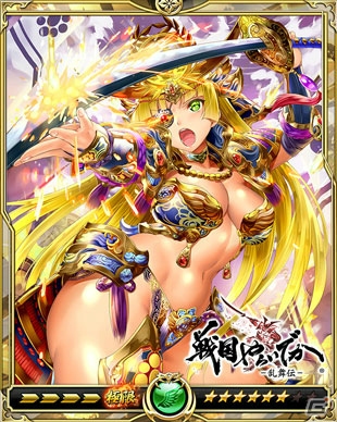 iOS/Android「戦国やらいでか -乱舞伝-」にて「戦乱のサムライキングダム」とのコラボキャンペーンが開催！の画像4