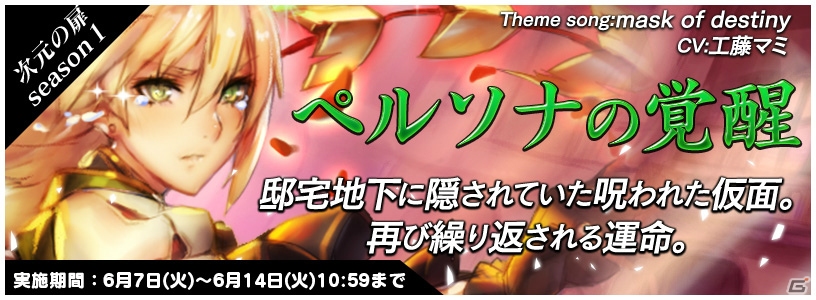 iOS/Android「トリックスター～召喚士になりたい～」イラコン最優秀作品を決める投票受付が開始！の画像2